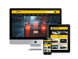 织梦响应式汽车设备展示班网站织梦模板自适应手机端