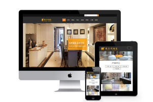 织梦响应式自适应手机端网站织梦模板家居装饰建材瓷砖