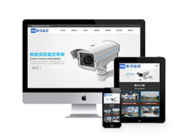 织梦响应式数字防盗视频监控网站织梦模板手机端自适应