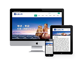 织梦响应式礼品网站织梦模板自适应手机端