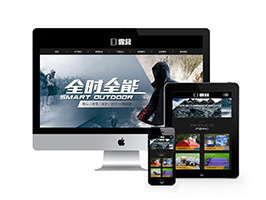 响应式织梦网站织梦模板户外露营装备自适应手机端