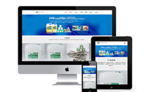 织梦响应式电子新材料稀释剂类网站织梦模板(自适应手机端)