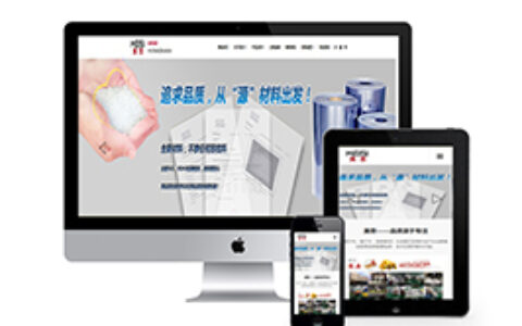织梦响应式塑料包装定制塑料产品网站织梦模板自适应手机端