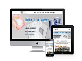 织梦响应式塑料包装定制塑料产品网站织梦模板自适应手机端