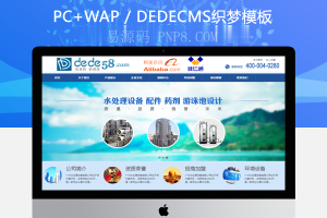 织梦蓝空机械设备电子集团网站织梦模板