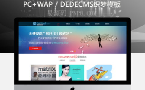 织梦金融基金黄金投资网站织梦模板