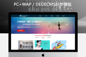 织梦金融基金黄金投资网站织梦模板