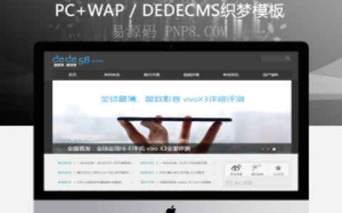 织梦模仿安卓中国自适应博客和织梦模板