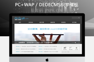 织梦模仿安卓中国自适应博客和织梦模板