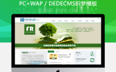 织梦空气化学燃料企业公司网站织梦模板