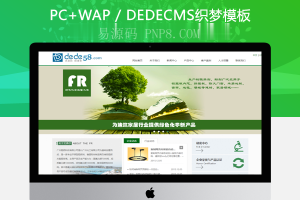 织梦空气化学燃料企业公司网站织梦模板