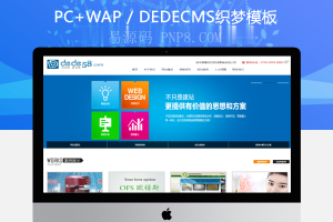 织梦大气网站设计建筑公司网站织梦模板