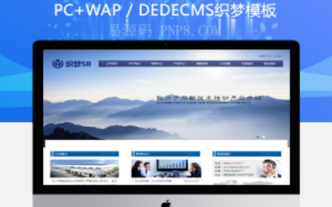 织梦化工产品企业网站织梦模板