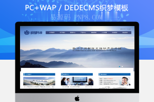 织梦化工产品企业网站织梦模板