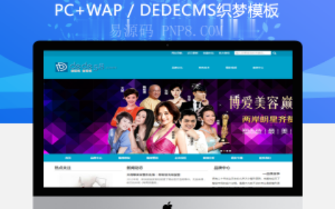 织梦蓝色整形医院的医疗美容网站织梦模板