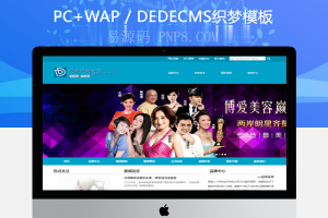 织梦蓝色整形医院的医疗美容网站织梦模板