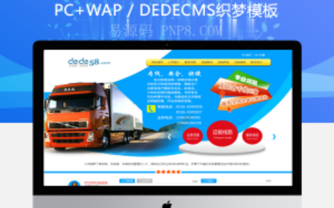 织梦蓝色航空物流运输公司企业网站织梦模板