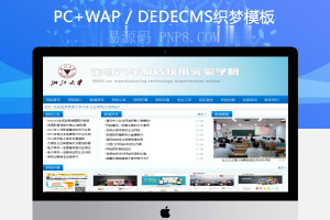 网站织梦模板教育大学教育学院织梦蓝色培训学院