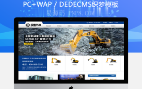 织梦机械工业工业产品展览会企业网站织梦模板班