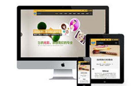 网站织梦模板化妆品和化妆品响应式织梦手机端自适应