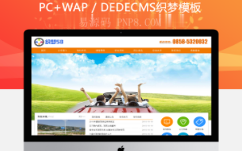 织梦驾校驾校汽车工业网站织梦模板