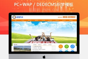 织梦驾校驾校汽车工业网站织梦模板