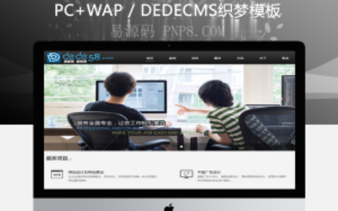 织梦HTML5网络设计公司织梦dedecms全站模板