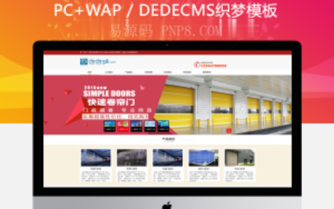 织梦家装木材门业类企业网站织梦模板