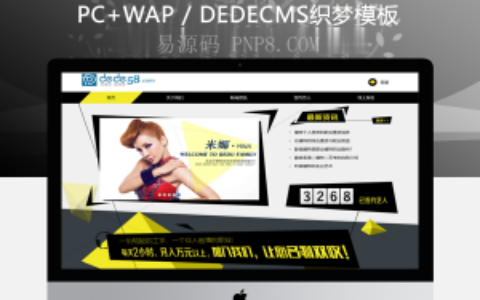 织梦模特礼仪明星艺人类企业网站织梦模板