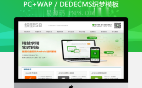 织梦高端培训机构教育类企业网站织梦模板