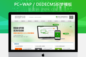 织梦高端培训机构教育类企业网站织梦模板