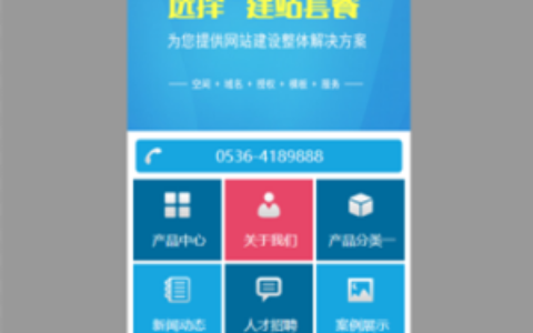 织梦织梦蓝色通用企业wap手机网站源码