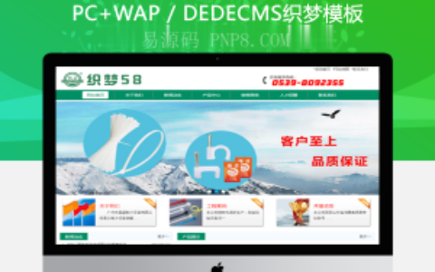 织梦大气绿色塑料扎带类企业网站织梦模板