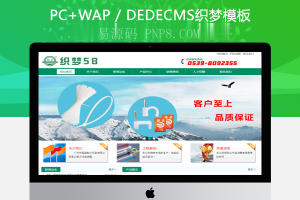织梦大气绿色塑料扎带类企业网站织梦模板