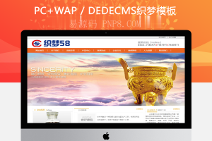 织梦机械化工科技企业类公司网站织梦模板