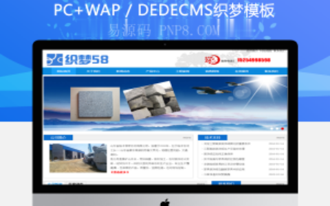 织梦蓝色石材建材类企业网站织梦模板