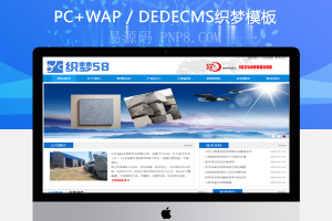 织梦蓝色石材建材类企业网站织梦模板
