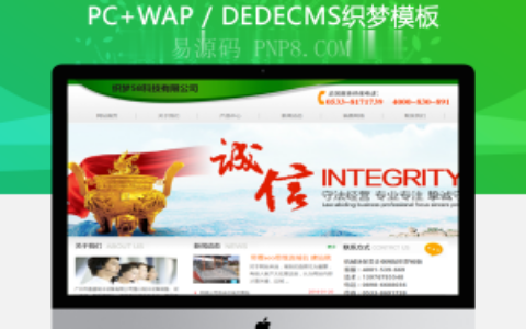 织梦机械环保类企业网站织梦模板