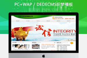 织梦机械环保类企业网站织梦模板