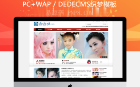 织梦HTML5简约大气化妆美甲培训学校类企业网站织梦模板