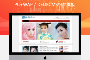 织梦HTML5简约大气化妆美甲培训学校类企业网站织梦模板