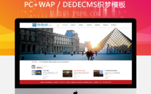 织梦简洁公关文化传媒类公司网站织梦模板