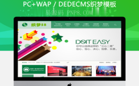 织梦绿色广告设计类企业公司网站织梦模板