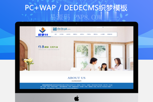 织梦医药药品医疗保健行业网站织梦模板