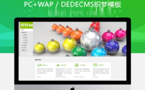 织梦绿色清新网络工作室类公司网站织梦模板