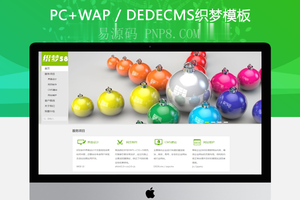 织梦绿色清新网络工作室类公司网站织梦模板