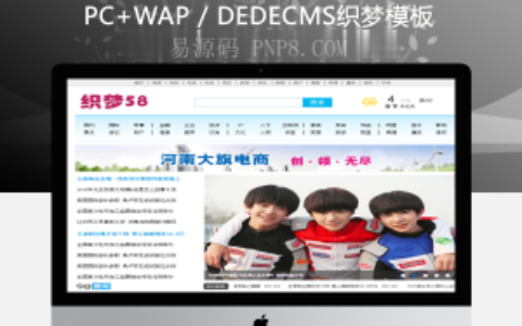 织梦最新升级仿爱新闻文章门户织梦模板