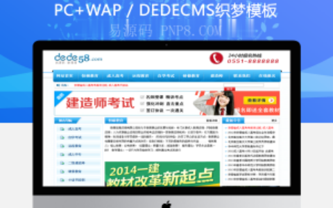 织梦蓝色成人培训远程教育类企业织梦模板