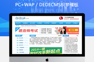 织梦蓝色成人培训远程教育类企业织梦模板