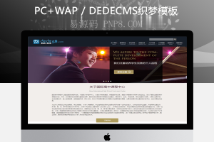 织梦国际高中课程教育培训中心响应式网站织梦源码